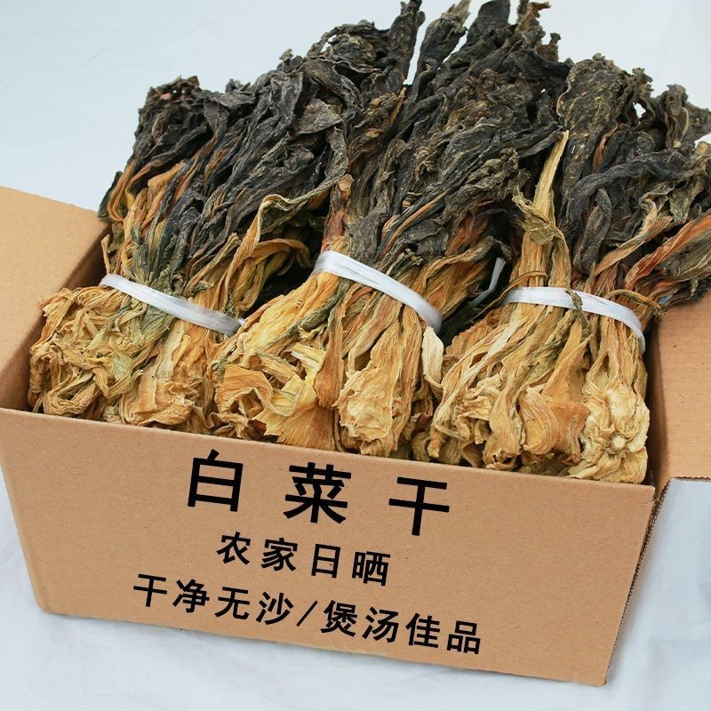 白菜干 農家干貨大全 干菜類曬干 煲湯料 脫水蔬菜 無鹽青菜干 批發