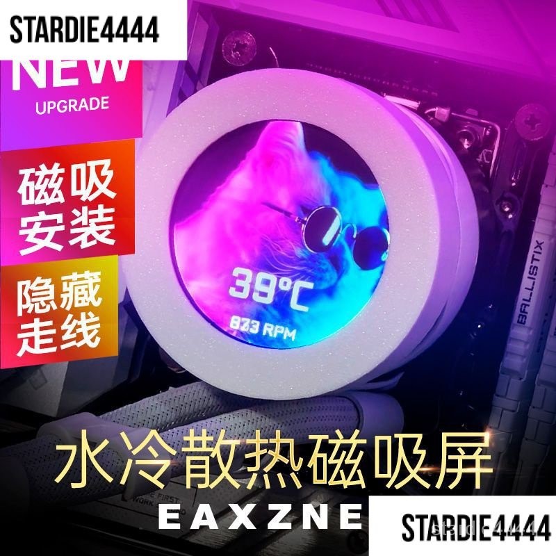 🔥通用型水冷螢幕利民360水冷散熱器冷頭螢幕信仰套件瓦爾基里副屏 L3OU