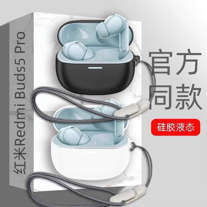🥇台灣出貨📢Redmi Buds5 Pro耳機套適用于紅米藍牙耳機保護殼Redmi Buds5 Pro耳機保護殼 耳