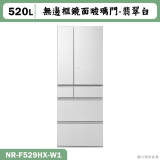 Panasonic國際家電【NR-F529HX-W1】520L無邊框鏡面6門電冰箱 翡翠白(含標準安裝)