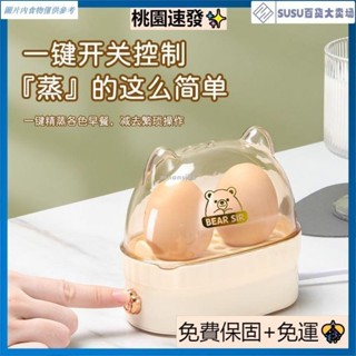 臺灣熱銷多功能煮蛋器 蒸蛋器 家用煮蛋神器 多功能學生宿舍專用煮蛋器 辦公室迷你蒸蛋器 早餐機蒸包機 一人靜音蒸蛋器