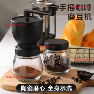 磨咖啡豆機手搖磨粉機咖啡豆研磨機陶瓷芯軸承省力咖啡機新手入門好用