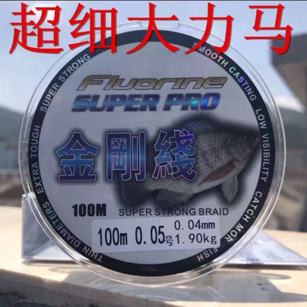 沉水 超細 pe 線 大力 馬魚 線 0.05 號 0.1 號 主線 8 編 釣魚 子線 路亞 金剛 漁線