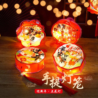2024龍年新年燈籠diy材料包花燈元宵節兒童手提發光宮燈元旦燈會