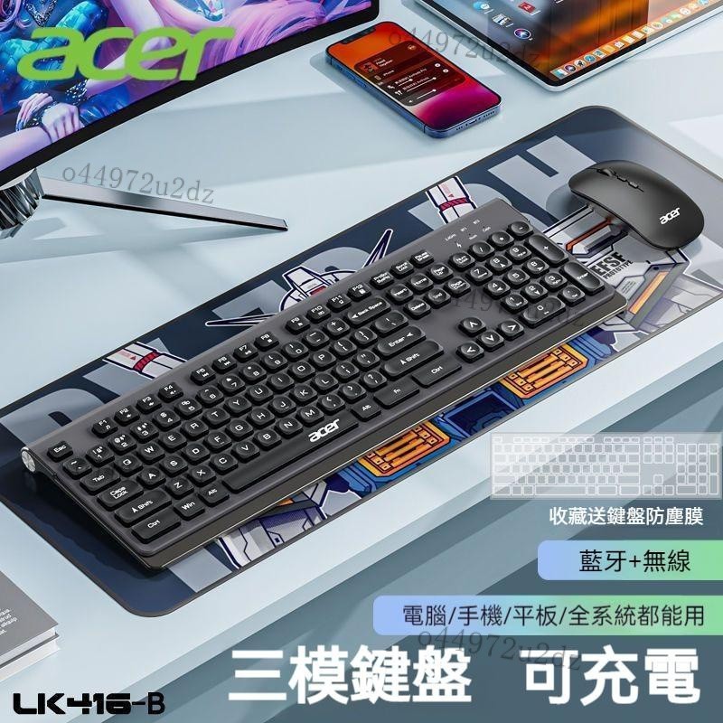 【優選好物】acer/宏碁 藍牙無綫鍵盤滑鼠套裝 充電IPAD 靜音鍵盤 筆電臺式手機通用 無綫鍵盤滑鼠組 VZNO