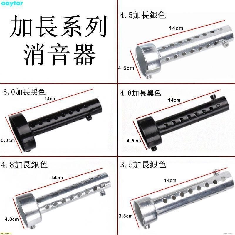 【MK】加長版排氣管專用消音器35mm/42mm/45MM/48MM/60MM口徑帶回壓 可調聲消音塞消音器