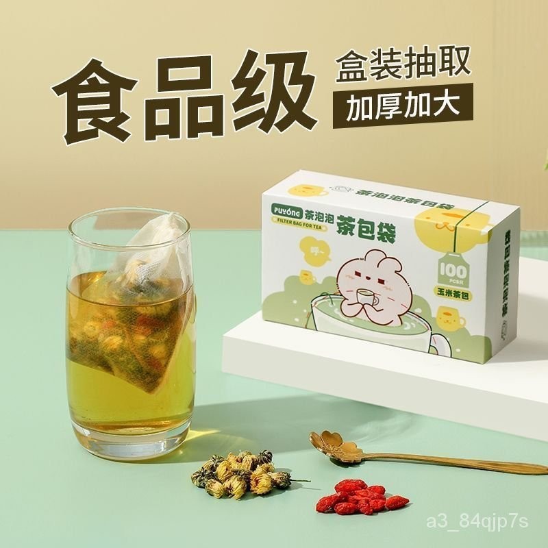 🔥客製/熱賣🔥茶包袋一次性茶葉包無紡佈過濾袋料包調料袋泡茶鹵料中煎袋 ZNCS