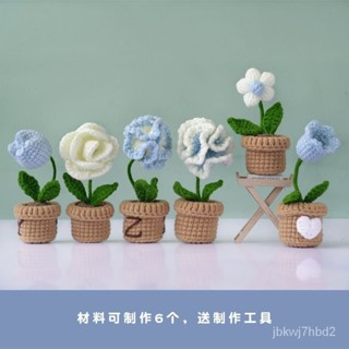 4H寄出☞迷你盆栽小花束毛綫手工編織花朵diy材料包花朵自製鬱金香小擺件 DIY禮物 編織花束 永生花花束 迷你盆栽