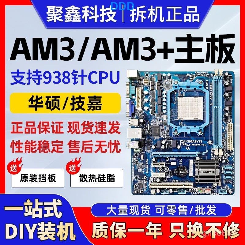 DDD L1OH 及時出貨：時尚潮流華碩AM3+主板集成技嘉a78 am3 938針腳支持X640 8300