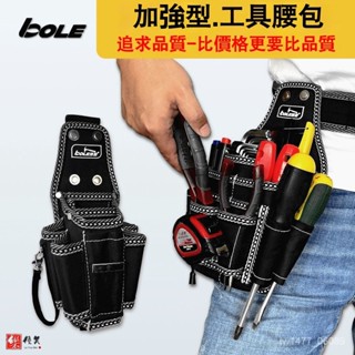 🔥臺灣現貨24h出貨🔥電工腰包 電工包 多功能掛包 工具帶腰包 工具包 電鑽包 腰包 工具腰包 水電腰包 斜挎包