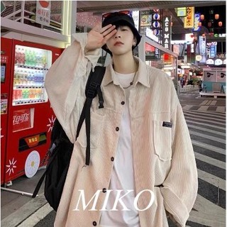 MIKO 港風 燈絨芯 薄外套 M-2XL 長袖襯衫 寬鬆百搭 素色 上衣男 襯衫男