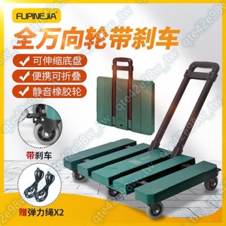 全萬向輪手拉車折疊便攜小推車拉桿車家用手推車小拉車拉貨平板車#大賣特賣26