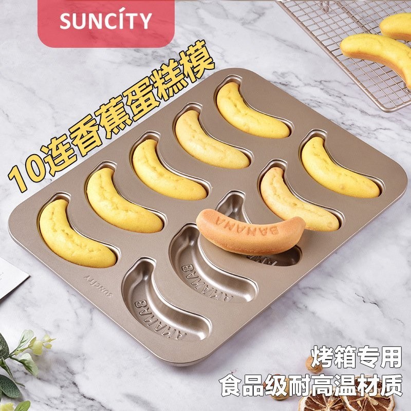 【文森居傢】【免運】陽晨直供DIY傢用廚房烘焙工具創意10連香蕉蛋糕模具