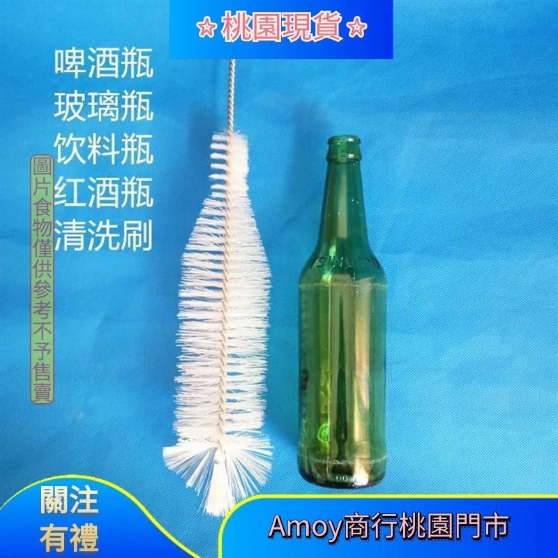 ✨桃園熱賣 酒瓶刷汽水瓶刷長柄玻璃瓶刷鋼絲瓶刷飲料瓶刷啤酒瓶刷細口瓶刷 FXQL