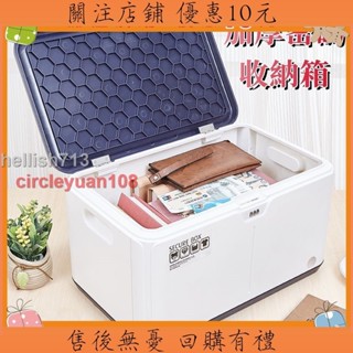 加厚密碼收納箱大容量儲物盒 檔案密碼箱 塑膠密碼帶鎖收納盒 車載儲物小箱子 儲物箱 隱私箱 學生整理箱 H