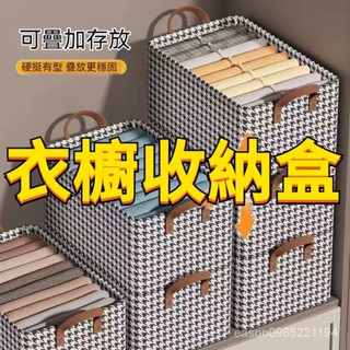 衣櫥收納盒 收納盒 衣櫃收納盒 褲子收納袋 千鳥格可折疊收納盒 衣服收納箱 高階布藝收納盒 抽屜收納箱 可水洗收納藍