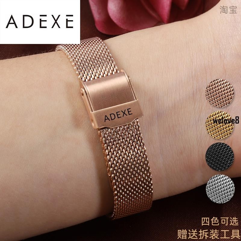 【送工具FA】ADEXE小綠表手錶帶米蘭金屬鋼帶 小眾ins風復古尚不鏽鋼女錶鏈