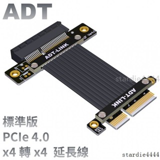 ✅[訂製]全新4.0 PCI-E x4 延長線轉接x4 支持網卡硬碟USB卡