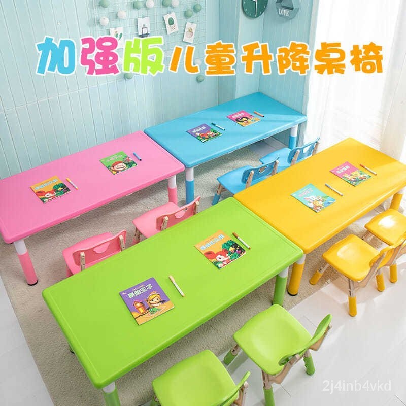 幼兒園課桌椅套裝兒童學習桌塑料長方形可陞降桌子寫字桌學生傢用
