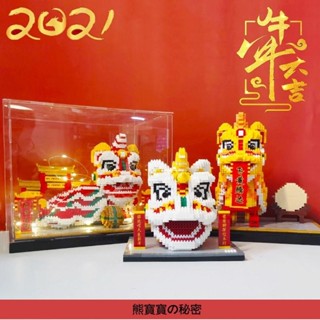 積木 相容樂高微顆粒積木拼裝高難度成人春節玩具新年禮物兒童益智拼圖