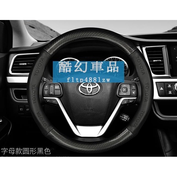 適用於Toyota豐田碳纖真皮方向盤套YARIS VIOS ALTIS CAMRY RAV4 CHR CROWN方向盤保