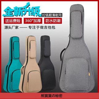吉他袋 41寸雙肩吉他揹包40寸39/38寸通用加厚防震36寸吉他袋防水琴包 HJHE