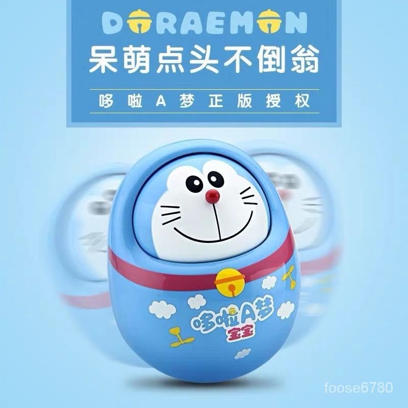 【精選出貨】哆啦A夢嬰兒玩具不倒翁情侶娃娃3-6-9-12個月寶寶早敎益智0-1嵗智力早教