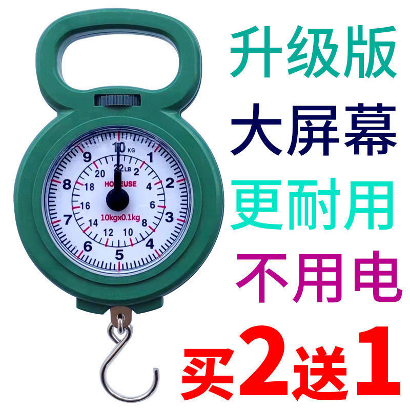 🔥台灣發售🔥  彈簧秤 手提電子秤 便攜式 彈簧秤度盤稱老式機械秤10公斤吊鈎秤指針圓盤敎學5kg傢用迷你小