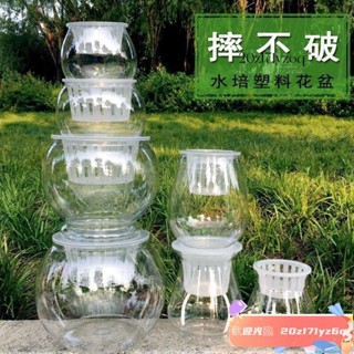 【熱銷】水培透明花瓶水培透明塑料花瓶 水養花盆水培固定容器 綠蘿圓形高透盆 透明水培盆