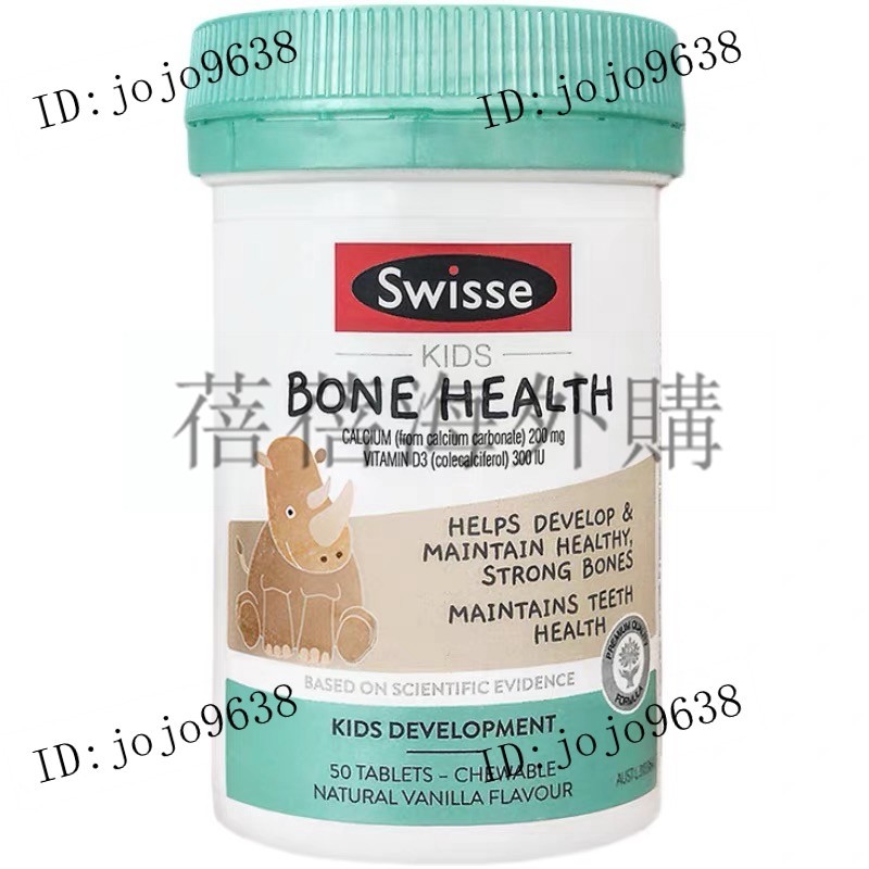 【優選】Swisse 小犀牛兒童鈣片 50粒 【蓓蓓海外购】1.27