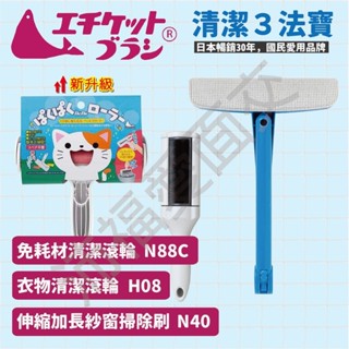 [沛福愛面交] Nippon Seal N88C H08 N40 免耗材 清潔滾輪刷 寵物毛 床鋪 灰塵 清潔 滾輪