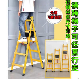 <免運可開發票>梯子 鋁梯 人字梯 加厚室內梯 工程梯 便攜梯 A字梯 工具梯 家用梯 碳鋼裝修梯 行走梯 可移動折疊梯