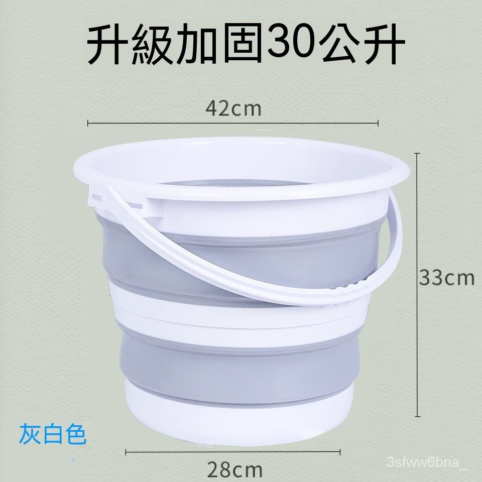 台灣出貨 30L折疊桶 新款加厚洗衣桶 泡腳桶 便攜硅膠蓄水桶 臟衣藍洗車桶 提水桶 收納水桶 折疊水桶 摺疊水桶 儲水