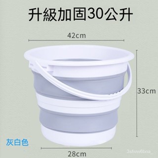 臺灣出貨 30L折疊桶 新款加厚洗衣桶 泡腳桶 便攜矽膠蓄水桶 臟衣藍洗車桶 提水桶 收納水桶 折疊水桶 摺疊水桶 儲水