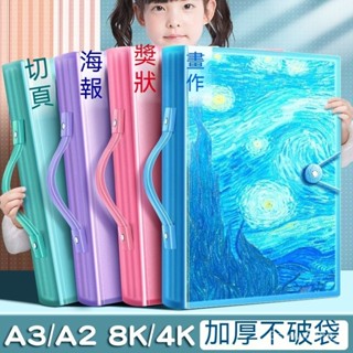 臺灣出貨 4開8開 A2/A3/A4畫冊收納4k收集冊 A2畫冊 素描收納 圖畫紙收集冊 奬狀收集冊 美術收集冊a3海報