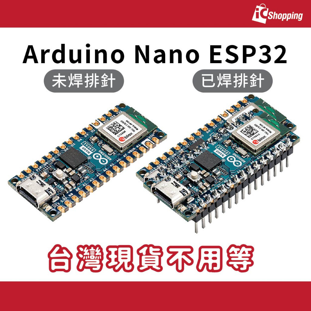 iCShop Arduino Nano ESP32 開發板 ESP32-S3 Arduino IoT Cloud