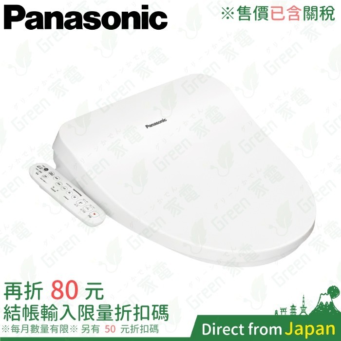 日本 Panasonic 國際牌 CH952 CH951 2色可選 抗菌 省電 CH942 CH941SWS SPF