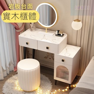 【家昌旺】免安裝 高品質 實木巖板小戶型梳妝臺 化妝桌 梳妝櫃 梳妝桌 化妝臺 臥室迷你60cm現代簡約一體ins輕奢風