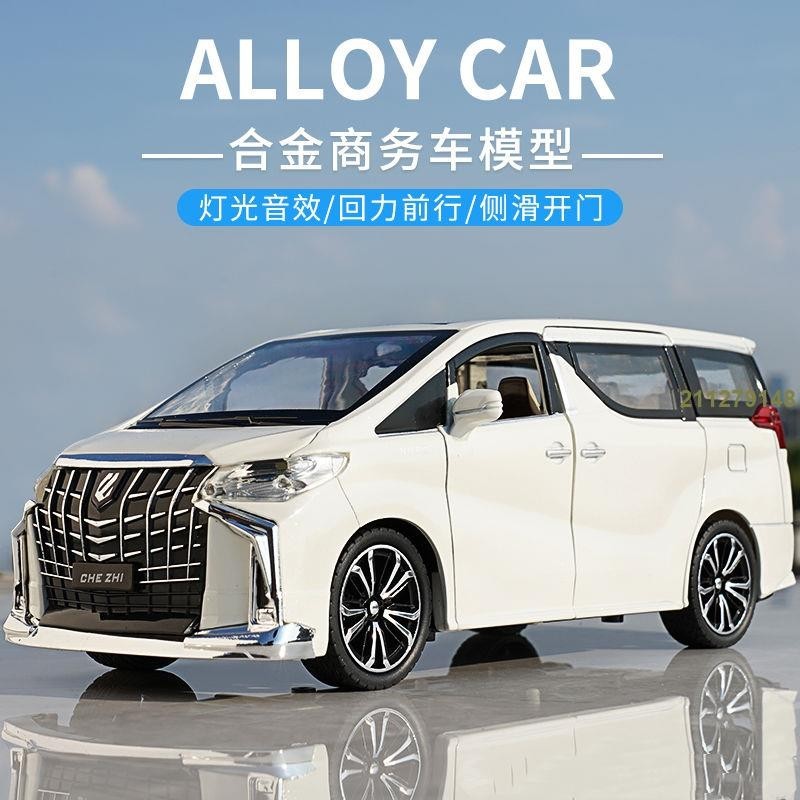 阿爾法 聲光迴力車 MPV |彩虹abQr| Toyota Alphard 收藏擺件 合金模型汽車 合金玩具車 保母車