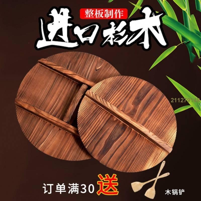 木質 新品 鍋蓋 家用 木鍋蓋 |彩虹abXO| 曾手工杉木鍋蓋 鍋蓋環保鍋蓋炒鍋蓋大鍋蓋木頭蓋