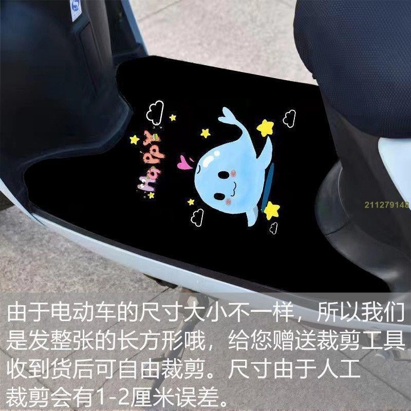 汽車腳踏墊 電動車腳墊腳踏板電動機車通用防滑腳墊愛瑪雅迪 機車踏墊 吸水腳踏墊 機車腳踏墊 |彩虹acJY|