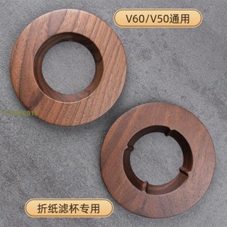 千燁咖啡 胡桃木濾杯託 摺紙濾杯木託濾杯支架 手沖咖啡V60過濾杯 新品🌙咖啡濾紙架🌙 (真的ab42)