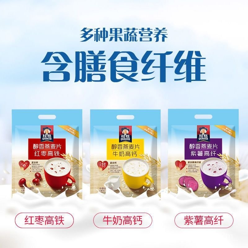 桂格 醇香燕麥片 540g 特濃牛奶高鈣 紅棗 高鐵卽食穀物營養早餐 衝飲品