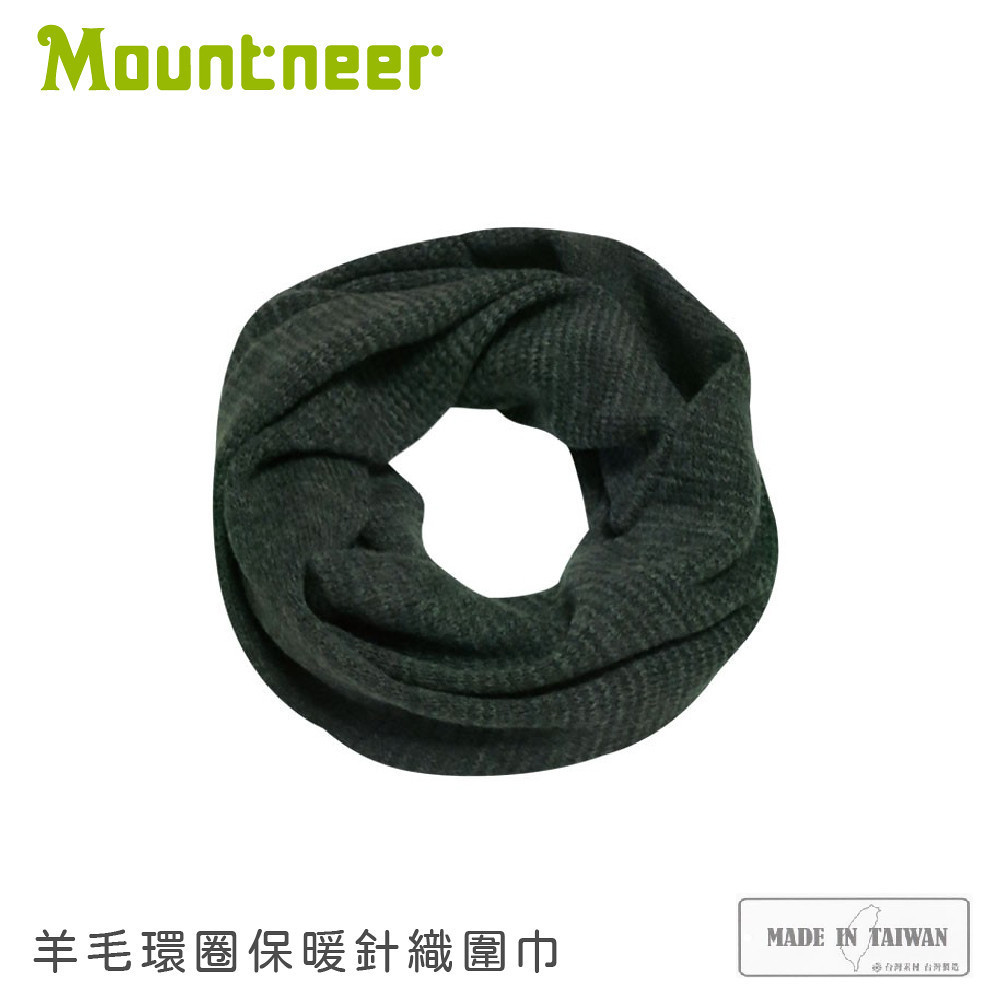 【Mountneer 山林 羊毛環圈保暖針織圍巾《黑》】12M03/圍脖/帽子/保暖脖子