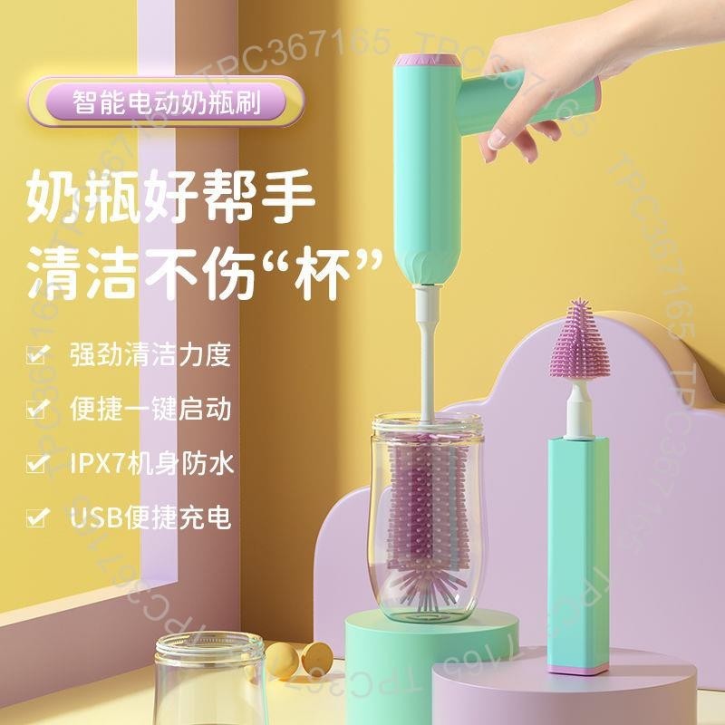 台灣製造 «洗杯刷»  新款電動多功能 杯刷 奶瓶刷嬰兒矽膠奶嘴刷洗奶瓶刷子家用清潔神器1729717797
