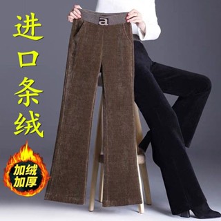 大碼媽媽褲子燈芯絨女長褲條絨鬆緊高腰加絨休閒直筒闊腿加厚秋冬大尺碼 彈力 外穿 長褲 緊身褲 大碼85公斤