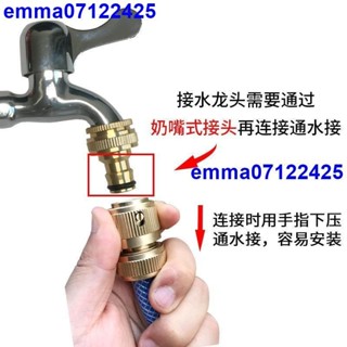 △✢4分6分水龍頭快速接頭四分六分水管全銅通水接洗車軟管銅奶嘴快接