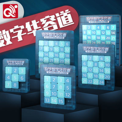 奇藝磁力數字華容道 透明藍系列 4x4華容道通關滑動拼圖迷宮玩具魔術方塊魔域文化