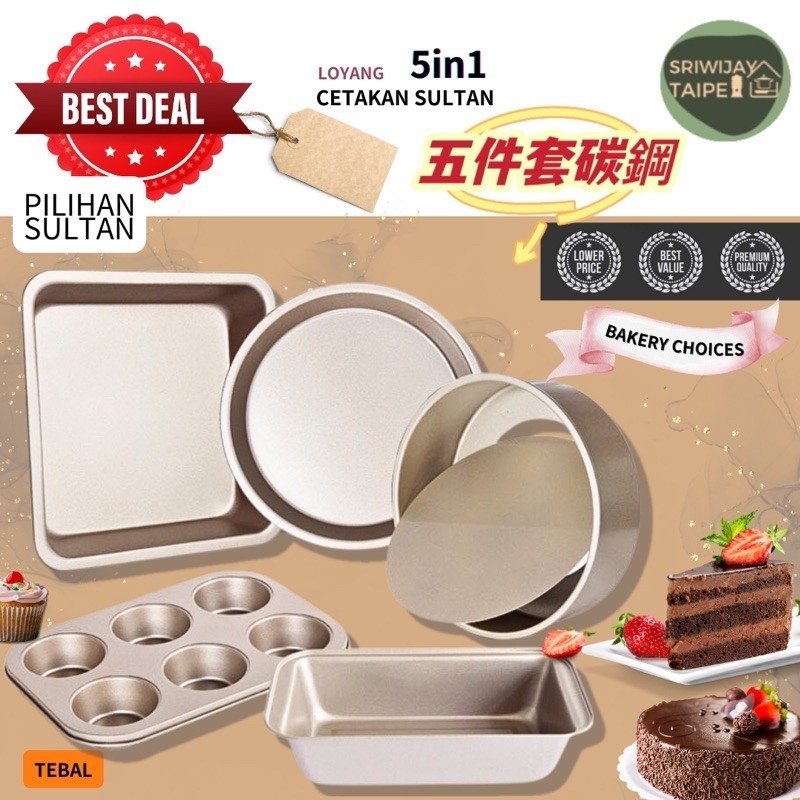 Paket CETAKAN LOYANG BAKEWARE Baking Pan 5in1 碳鋼蛋糕模不沾烤盤吐司雞蛋糕