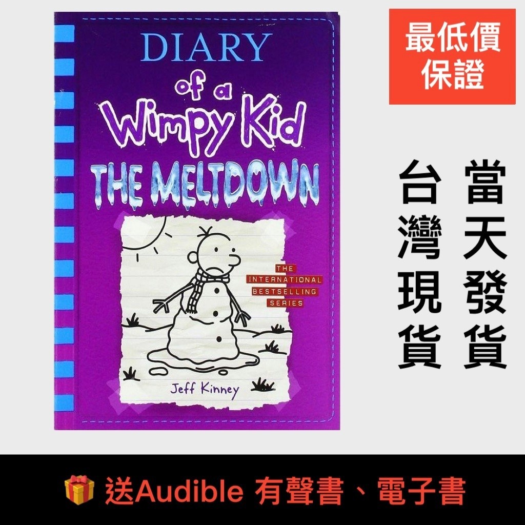 最低價送🎁小屁孩日記13 Diary of a Wimpy Kid 13 The Meltdown葛瑞的囧日記 遜咖日記